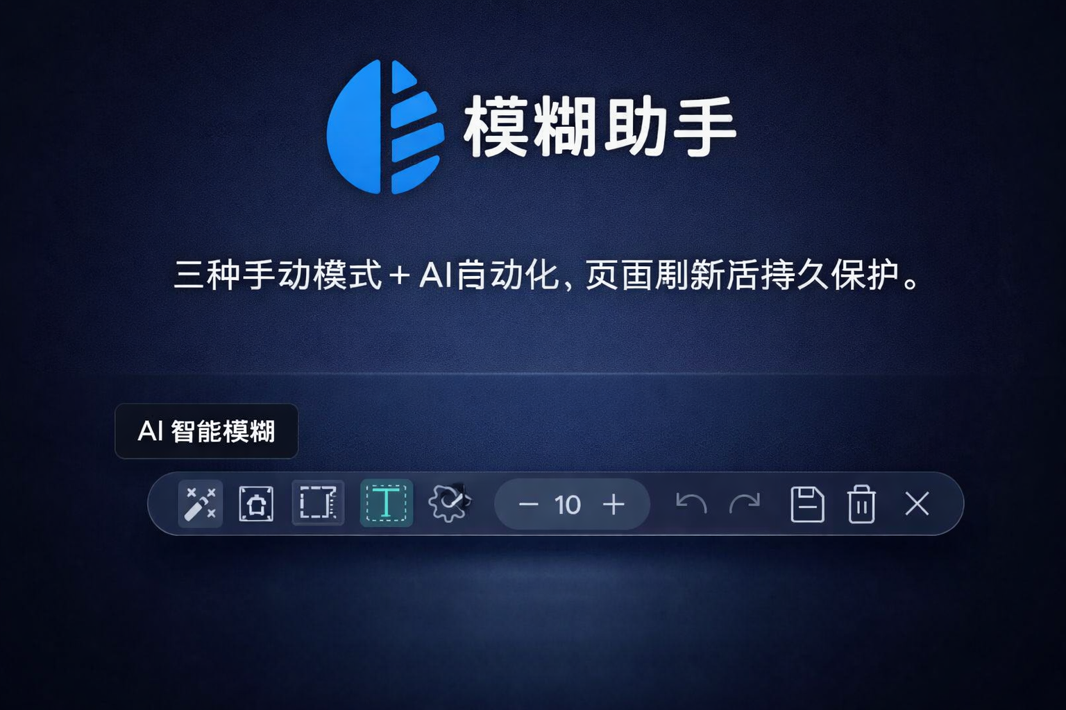 网页敏感信息一键模糊插件｜支持录屏、直播、屏幕共享（BlurMate）